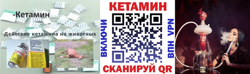 Кетамин ketamine ОМГ ОМГ ССЫЛКА Струнино