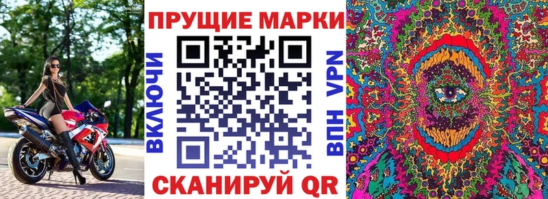 Наркотические марки 1500мкг  ОМГ ОМГ зеркало  Струнино 